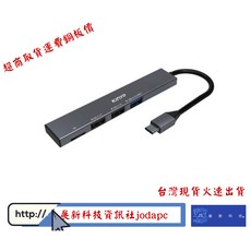 TYPEC讀卡機 HUB集線器 OTG(適用平板 手機 筆電) Type-C介面設計，正反插拔，高速傳輸，輕巧便攜, 1個