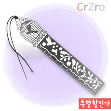 새장 디자인 책갈피 겸용 도형자 독서, 회전목마