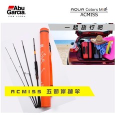 Abu Garcia AQUA COLORS 多節岸拋旅竿 ACMISS, ACMISS-805ML-NE 綠-直柄