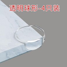 三維加厚護角 桌角櫃子尖角保護套 硅膠防撞防磕碰, 1個, 球透明護角 4只裝無痕款