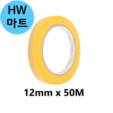 자동차 도장 라인 잔사 방지 내열 테이프 12mm x 50M