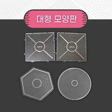 블럭N스토리 모양판 대형사각판 비즈모양판 육각판 돌고래 토끼 사슴 대형원판 대형육각판 소형모양판 컬러비즈 모양판 소형모양판 소형사각판 소형원판 소형육각판 컬러비즈 부자재 비즈재료, 1개