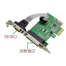PCI-E RS232 串口擴展卡 9針 25針 轉接卡, 1個