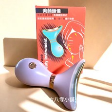 enhance依涵絲 美顏頸儀，多種震動模式搭配護膚品使用