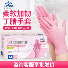 一次性粉色丁腈手套橡膠食品級餐飲廚房家務清潔防護手套, 1個, XXL 或更大, M-舒適型粉色丁腈手套1盒-100只:如圖