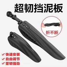 擋泥板 全包式山地車通用前後泥瓦擋板 單車配件, 1個, 飛魚加寬擋泥板-前後一套 送安裝螺絲
