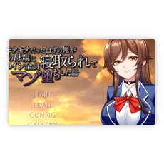 T12306 PC遊戲 - 蕾絲邊母親搶走女主角馬索 雲翻漢化版