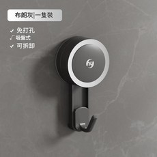 hy 免打孔吸盤掛鉤, 吸盤掛鉤白灰 一個裝, 1套
