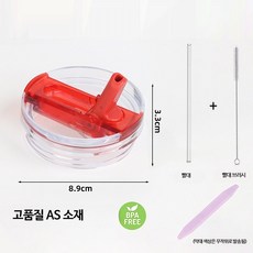 스탠리호환 교체용 뚜껑 20온스 591ml 30온스 887ml 40온스 1.18L 텀블러, 1개, 20온스 레드 뚜껑