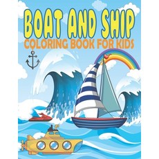 (영문도서) Boat And Ship Coloring Book for Kids: Beautiful And Unique Collection Of Ancient Sailing Ship... Paperback, Independently Published, English, 9798744327484