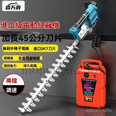 台灣公司貨 籬笆剪 綠籬機 新款電動綠籬機 充電式鋰電修剪機 大功率園林綠化修剪機, 1個, 45公分直刀雙刃帶連接線/自備電瓶,新款外轉子調速電機/耐用款