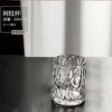樹紋冰川杯 6入+杯架組, 1個, 樹紋冰川杯1只
