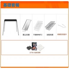 不鏽鋼木炭露營燒烤爐, 1個, 入門套餐：加厚爐體+不鏽鋼烤網+(送3斤炭和酒精):如圖所示