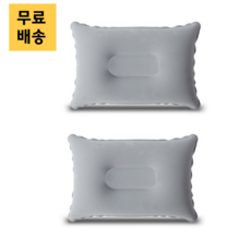 로디문 캠핑용 에어 베개 캠핑 베개 2개세트, 그레이2개