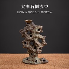 太湖石倒流香爐 中式復古禪意沉香檀香爐 室內茶桌陶瓷香薰爐擺件, 1個