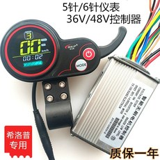 전동킥보드계기판 게이지 액정기판 QS-S4, 1개