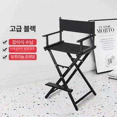 접이식 감독 의자 촬영 손님용 경량 메이크업 스툴 대기, 1인용, 블랙
