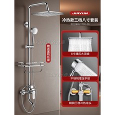304不鏽鋼恆溫淋浴花灑套裝 增壓雙花灑淋浴器，家用浴室衛浴龍頭首選, 1個, 【豪華款】升級*銀色方形三檔◆8寸頂噴