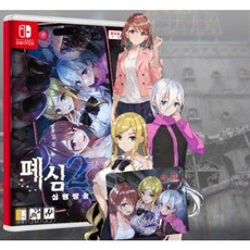 폐심 2 심령방송 닌텐도 스위치 정품 게임 타이틀 팩 한글판 (국내 발송)