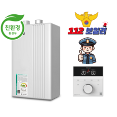 귀뚜라미 거꾸로 ECO 콘덴싱 L20 15/18/22/27/33HFN 1등급 친환경 보일러 서울 인천 경기 당일설치, 22HFN 34평형