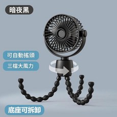 八爪魚 USB 迷你風扇 嬰兒車可用 自動搖頭 三檔風力, 黑色, 1個