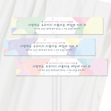 비누방울 현수막 토퍼 생일 파티 기념일 첫돌 부모님 생신 친구 생일 가족 아기 생일, 피치, 1개