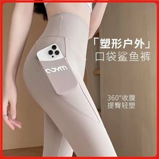 高腰提臀顯瘦運動長褲女，瑜珈健身跑步訓練緊身褲，口袋設計方便實用