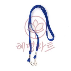 마스크 목걸이줄 혜명마트 마스크체인 안경줄 분실방지 비즈 패션악세사리