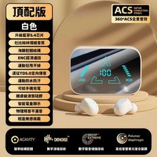 無線藍牙耳機 具備數位電量顯示與行動電源功能, 白色, 2