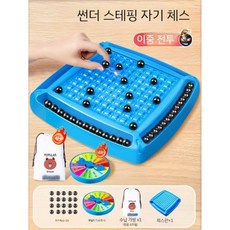 마그네틱 배틀 체스 재미있는 교육용 부모 활동 효과 생일 캠핑 발달 두뇌, 1. 기본 썬더 체스판 무료  마그네틱 체스 20개 +