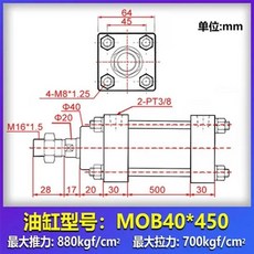 실린더 직경 MOB30 40 스트로크 50/100/150/200/300/400/500의 유압 라이트, MOB40x450, 1개