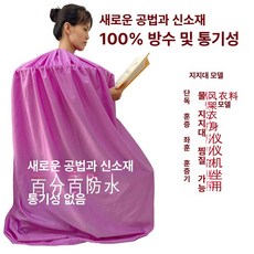 반신욕 좌훈치마 가운 튜브탑 살롱 초슬림형 랜덤 목욕탕, 100 방수 핑크퍼플 스팀커버 손잡이 포함, 1개, 기본 색상