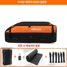 차량용 루프백 130x90x42cm 방수 여행용 짐가방, 1개, 라지 블랙오렌지 1.3 x 1.1 0.5m