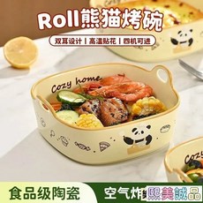 台灣出貨 陶瓷烤碗 空氣炸鍋專用碗 耐高溫碗 可進烤箱雙耳烤盤 沙拉烘焙碗 焗飯碗, 1個, 【ROLL熊貓】陶瓷烤碗-1個裝 帶禮盒,【原創款】亮滑瓷面-易清洗