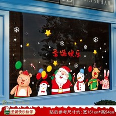 ‍ 聖誕裝飾 ‍ 聖誕節裝飾品靜電貼玻璃門貼紙創意聖誕鈴鐺禮物櫥窗貼畫場景佈置, 10.聖誕快樂夥伴【靜電免膠】【雙面
