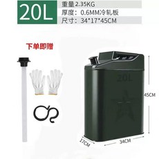 통 오일탱크 기름통 화물차 60리터 (호스+장갑) 40리터 정제 기름통 40L 난로 등유, J. 철 덮개 수직 20리터 공급 파이프가정용 표준 두