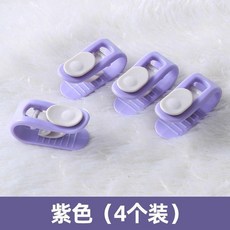 無針被子固定器 厚薄通用 免釘防, 1個, 被子固定器 紫色,厚薄通用-無痕固定： 拍1fa4 免釘防