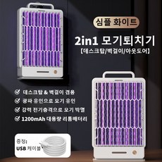 PYHO 모기퇴치기 전력량 표시 전기 모기퇴치기 가정용 모기퇴치기 휴대용 모기퇴치기 야외 캠핑 랜턴 usb 모기퇴치기
