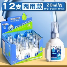 INYANG 修正液 塗刷兩用 20ml, 1個, 升級材質不刺鼻,整盒夠用一學期塗刷兩用20ml*12支