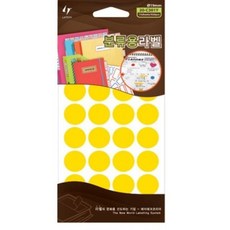원형스티커분류용라벨(원형) 19mm(황색15매) 20-C301 b2o+0523jj