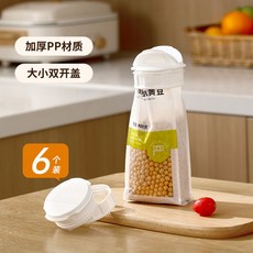 FaSoLa 袋裝食品密封蓋 雙開口設計防潮收納夾, 1個, 白色【6個裝】家庭收納,加厚PP材質+雙開蓋+防潮密封