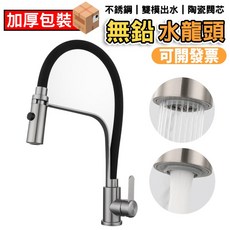 304不鏽鋼 廚房水龍頭 無鉛 雙模出水 陶瓷閥芯, 1個, 水龍頭（不含軟管）