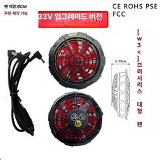 부착형 선풍기 선풍기옷 야외 충전선풍기 USB 현장직, 프리사이즈, 33 V 브러시리스 + 케이블, 기본 색상