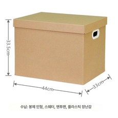 종이수납함 이사 상자 옷 보관박스 정리함 다용도 대형 보관함 가정용 장난감, 1개, 9번 44 34x33.5cm 플러시 베개