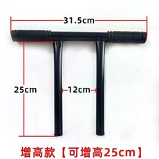 높이연장 손잡이 키높이 보조 높낮이조절 팔걸이 핸들, I. C 높은 팔걸이높이 25cm클립 내경 2