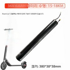 바이크 보조배터리 스쿠터 36V 7800mah 전기차 자동차 충전기, es1 6.6Ah (15-18km), 1개