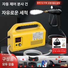 스팀 해빙기 스팀기 세차기 기름때 세척기 수도 수도관 동파방지 스팀건 후드 스팀청소기, 옐로우 자동제어 듀얼스위치 액세서리 포함, 1개