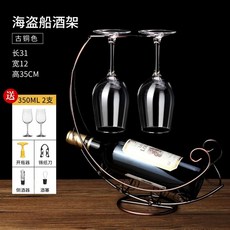 유럽 와인랙 와인 디스펜서 거치대 인테리어 진열대, Z. 해적선 청동  와인잔 2개 플라스틱 오프