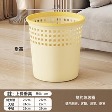 大容量垃圾桶家用廁所壓圈垃圾筒客廳臥室廚房紙簍塑料鏤空收納桶, 1個, 中號