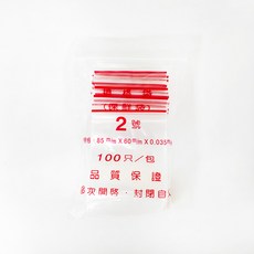 加厚型透明保鮮袋 450mm x 340mm 食物分裝袋 冷藏冷凍適用, 2號, 1個, 100個裝